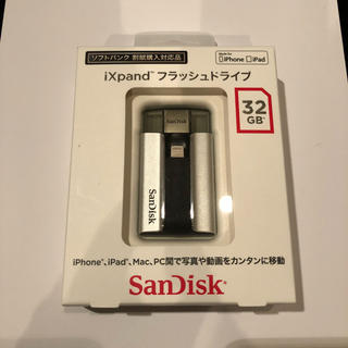 サンディスク(SanDisk)の【新品】iXpand フラッシュドライブ32GB iPhone(SanDisk)(その他)