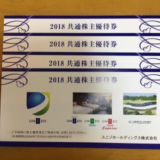 ユニゾホールディングス株式会社 2018年 共通株主優待券【4枚】(その他)