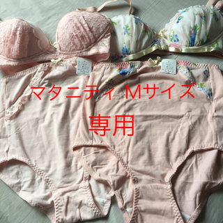 新品 マタニティ授乳花柄 ピンク色Mとフラワーレース ピンク色 M 4枚セット(マタニティ下着)