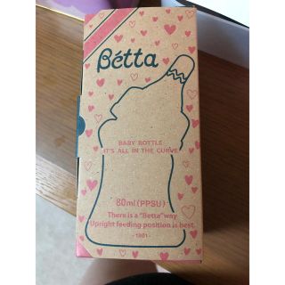 ベッタ(VETTA)のるんさま専用(哺乳ビン)