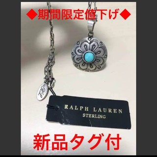 ラルフローレン(Ralph Lauren)の新品タグ付◆ラルフローレン◆ターコイズネックレス(ネックレス)