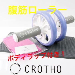 腹筋ローラー 膝用マット付き 筋トレ 体幹ダイエット ボディラップ付き ブルー(トレーニング用品)