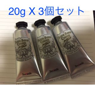 デオナチュレ(デオナチュレ)の【未使用】デオナチュレ さらさらクリーム 足 足指 足用 20g x 3個(制汗/デオドラント剤)