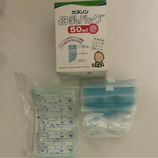 カネソン 母乳パック  50ml(その他)