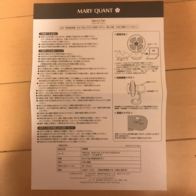 MARY QUANT(マリークワント)のマリーズファン 小型扇風機 スマホ/家電/カメラの冷暖房/空調(扇風機)の商品写真