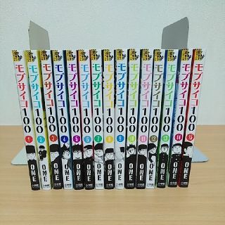 モブサイコ100 1-15巻セット ONE(青年漫画)