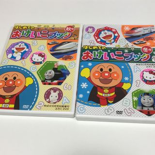 ショウガクカン(小学館)のおけいこブック  DVD(キッズ/ファミリー)