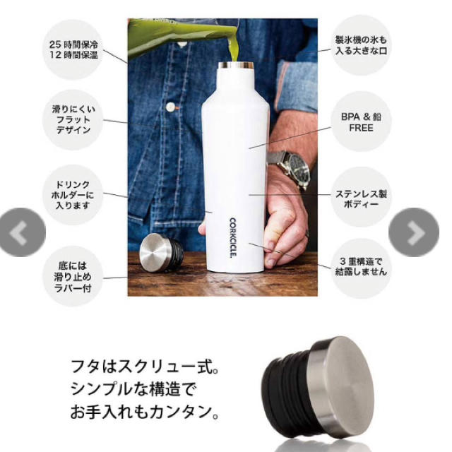 THERMOS(サーモス)のCORKCICLEコークシクル キャンティーン カリビアングリーン 270ml  インテリア/住まい/日用品のキッチン/食器(タンブラー)の商品写真