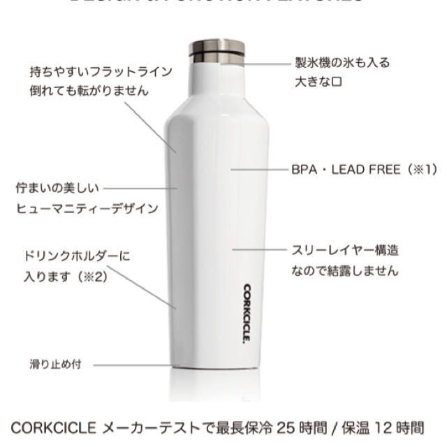 THERMOS(サーモス)のCORKCICLEコークシクル キャンティーン カリビアングリーン 270ml  インテリア/住まい/日用品のキッチン/食器(タンブラー)の商品写真