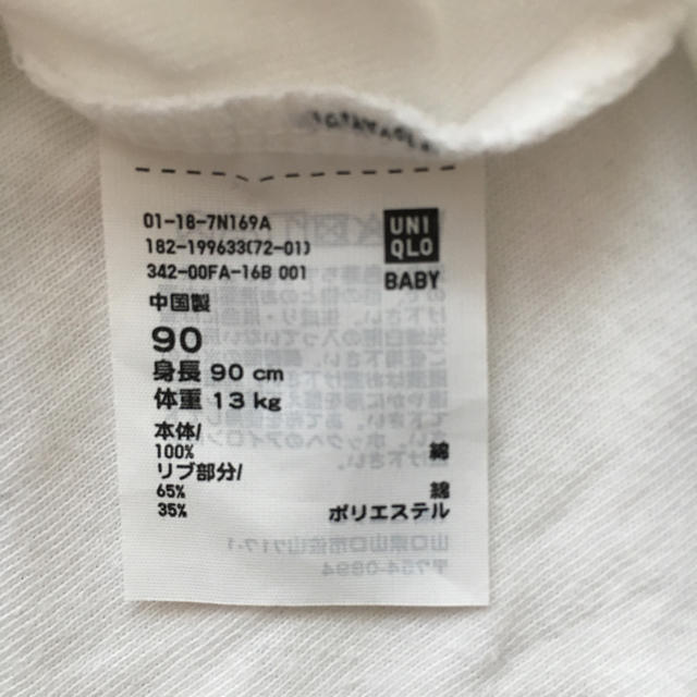 UNIQLO(ユニクロ)のTシャツ (サイズ90) キッズ/ベビー/マタニティのキッズ服男の子用(90cm~)(Tシャツ/カットソー)の商品写真