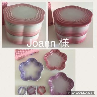 ルクルーゼ(LE CREUSET)のルクルーゼ フラワー 食器 箱付き(食器)