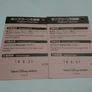 ディズニー(Disney)のディズニー ポップコーン 引換券 2枚(フード/ドリンク券)