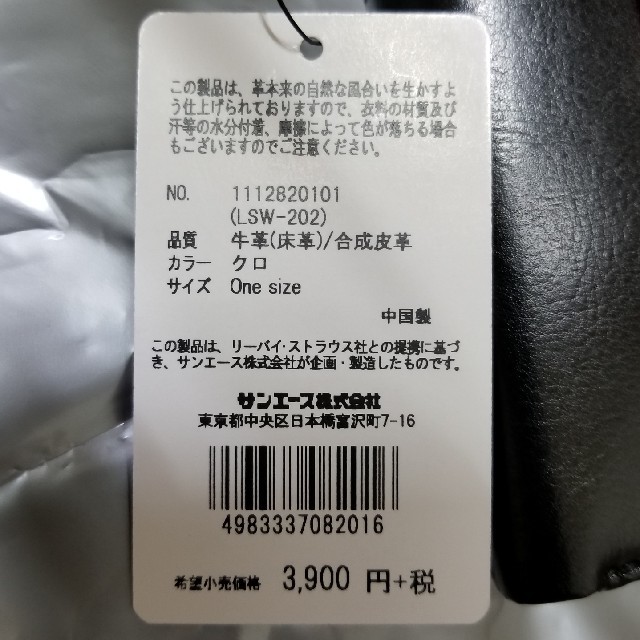 Levi's(リーバイス)のLevi's 人気の２つ折り財布 メンズのファッション小物(折り財布)の商品写真