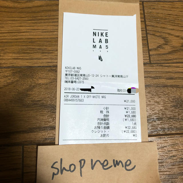 OFF-WHITE(オフホワイト)の@様専用 Nike Off White Air Jordan 1 Retro メンズの靴/シューズ(スニーカー)の商品写真