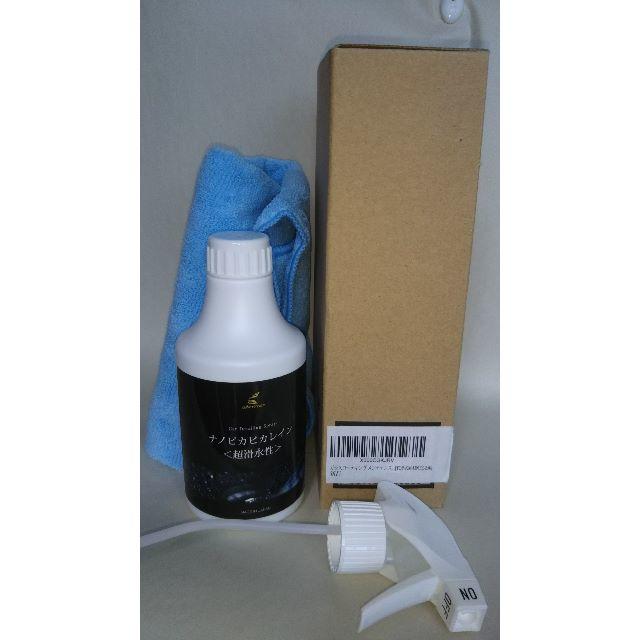 ピカピカレイン　プレミアム　脱脂剤　クロス メール便OKピカピカレイン専用脱脂剤 [TOP-REMOVER] | 消耗品 | 車