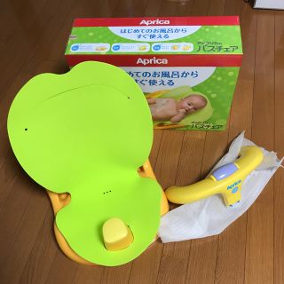 アップリカ(Aprica)のアップリカ バスチェア(その他)