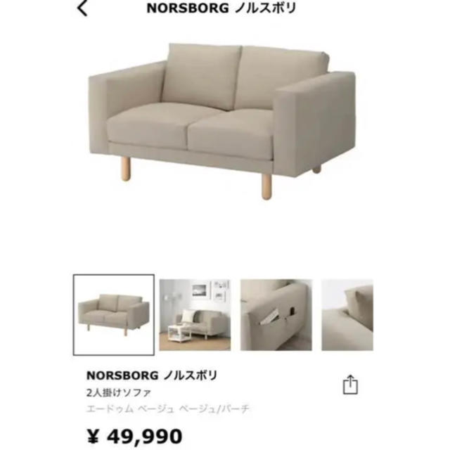 IKEA(イケア)のIKEA ソファ レッド インテリア/住まい/日用品のソファ/ソファベッド(二人掛けソファ)の商品写真