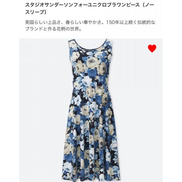 UNIQLO(ユニクロ)の新品 ユニクロ スタジオサンダーソン ブラワンピース レディースのワンピース(ひざ丈ワンピース)の商品写真