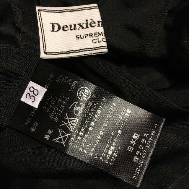 DEUXIEME CLASSE(ドゥーズィエムクラス)のドゥーズィエムクラス ストレッチコットン タイトスカート 38 レディースのスカート(ひざ丈スカート)の商品写真