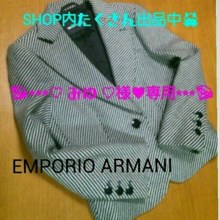 エンポリオアルマーニ(Emporio Armani)の3月27日までお取り置き(テーラードジャケット)