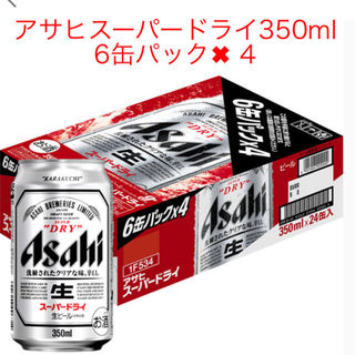 アサヒ(アサヒ)のアサヒスーパードライ350ml 6缶パック×４(ビール)