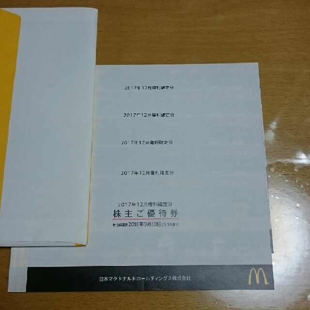 日本マクドナルド 株主優待券5冊 www.bookbuzz.net