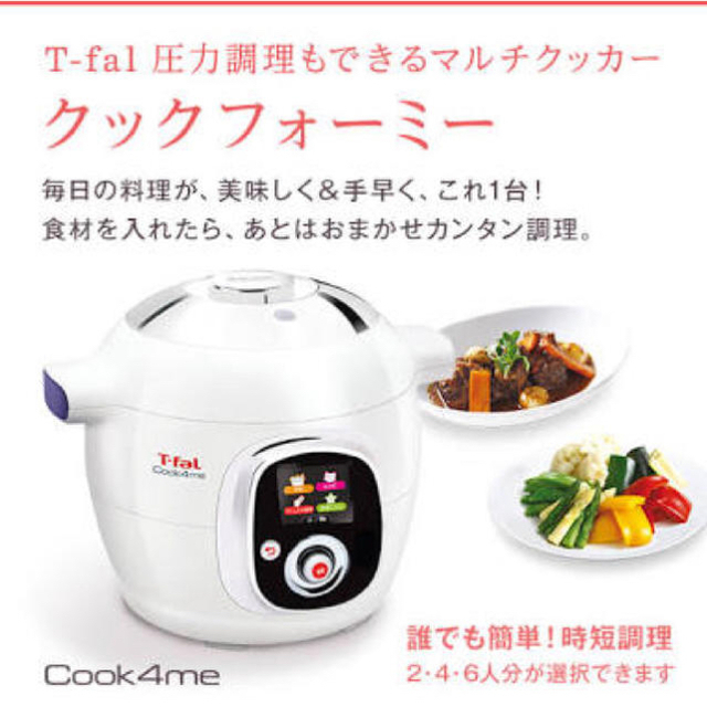 T-fal(ティファール)のT-faL  cook4me 6Ｌ未使用品  おまけ付き!！ インテリア/住まい/日用品のキッチン/食器(鍋/フライパン)の商品写真