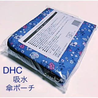 ディーエイチシー(DHC)のDHC  オリジナル吸水傘ポーチ  非売品(傘)