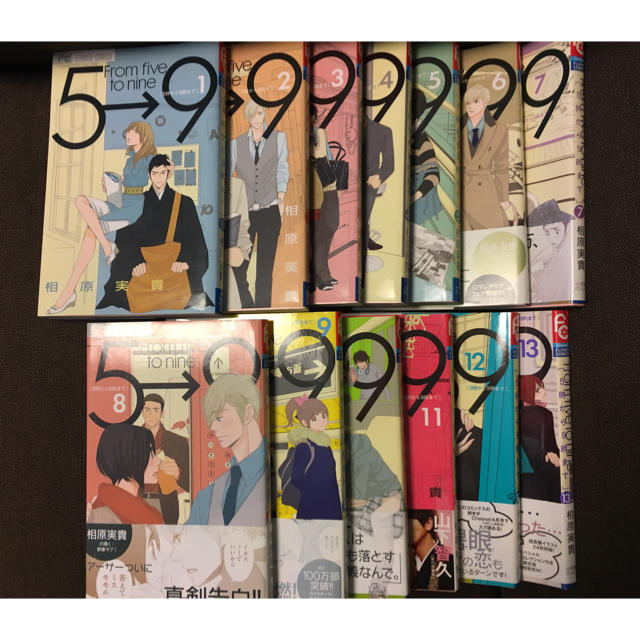 小学館(ショウガクカン)の5時から9時まで 1～13巻セット 相原実貴 エンタメ/ホビーの漫画(少女漫画)の商品写真