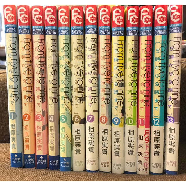 小学館(ショウガクカン)の5時から9時まで 1～13巻セット 相原実貴 エンタメ/ホビーの漫画(少女漫画)の商品写真