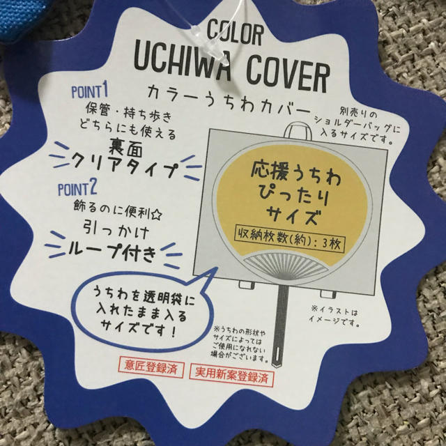 3COINS(スリーコインズ)のうちわカバー 赤1枚、黒1枚 エンタメ/ホビーのタレントグッズ(アイドルグッズ)の商品写真