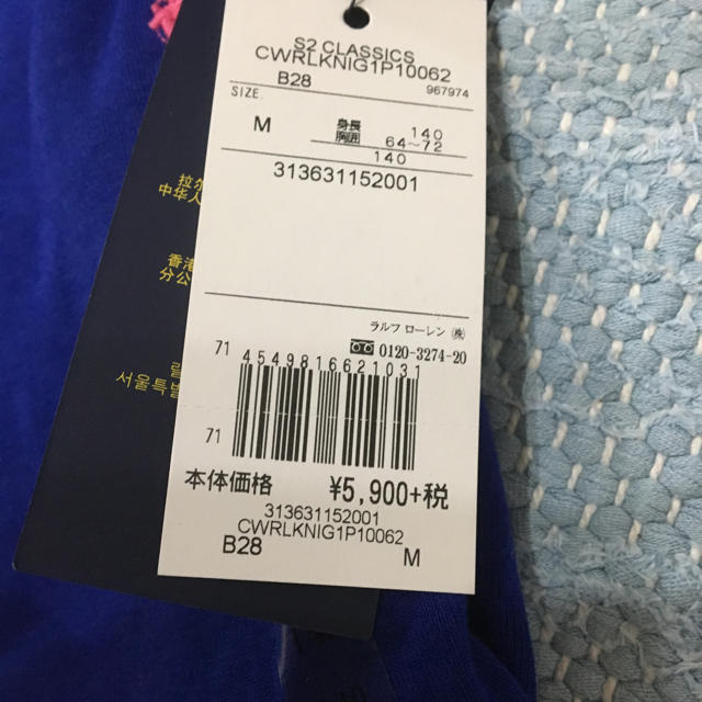 POLO RALPH LAUREN(ポロラルフローレン)のラルフローレン Tシャツ キッズ/ベビー/マタニティのキッズ服男の子用(90cm~)(Tシャツ/カットソー)の商品写真