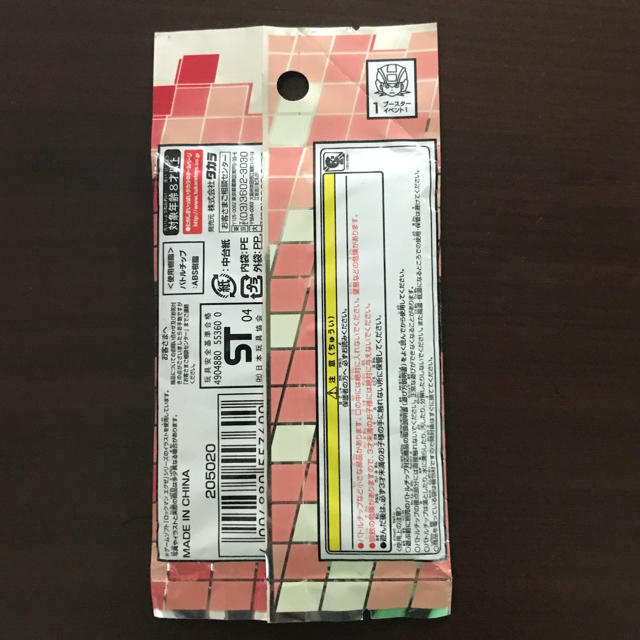【イベント限定】ロックマンエグゼ ヒーリングオペレーション メディ バトルチップ 【イベント限定】ロックマンエグゼ ヒーリングオペレーション メディ バトルチップ