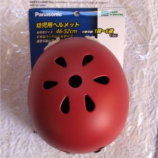 パナソニック(Panasonic)の〈新品未使用〉Panasonic 純正 幼児用ヘルメット 46-52㎝(自転車)