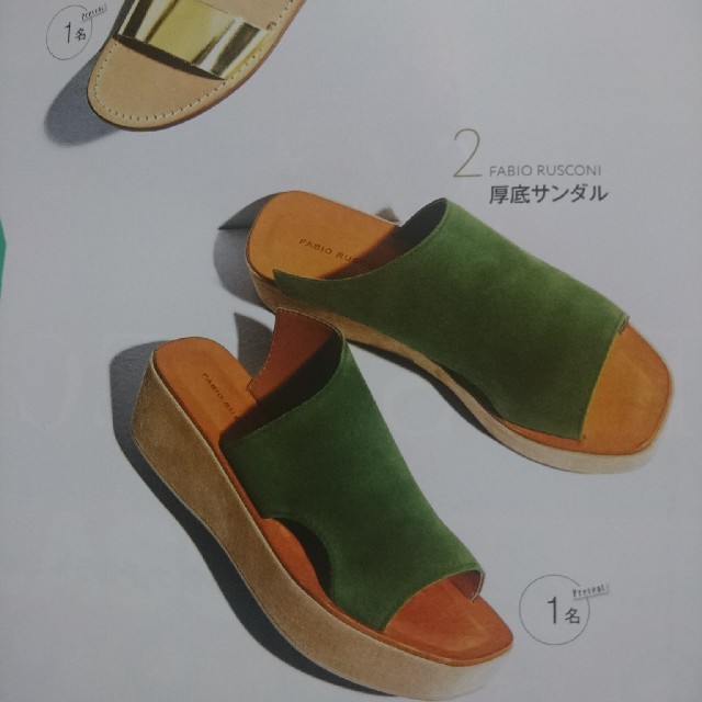 FABIO RUSCONI(ファビオルスコーニ)の新品未使用☆ファビオルスコーニ厚底サンダル     レディースの靴/シューズ(サンダル)の商品写真