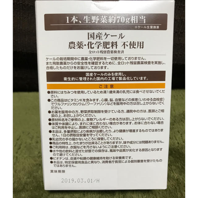 山田養蜂場(ヤマダヨウホウジョウ)のキューサイ はちみつ青汁 30包 食品/飲料/酒の健康食品(青汁/ケール加工食品)の商品写真