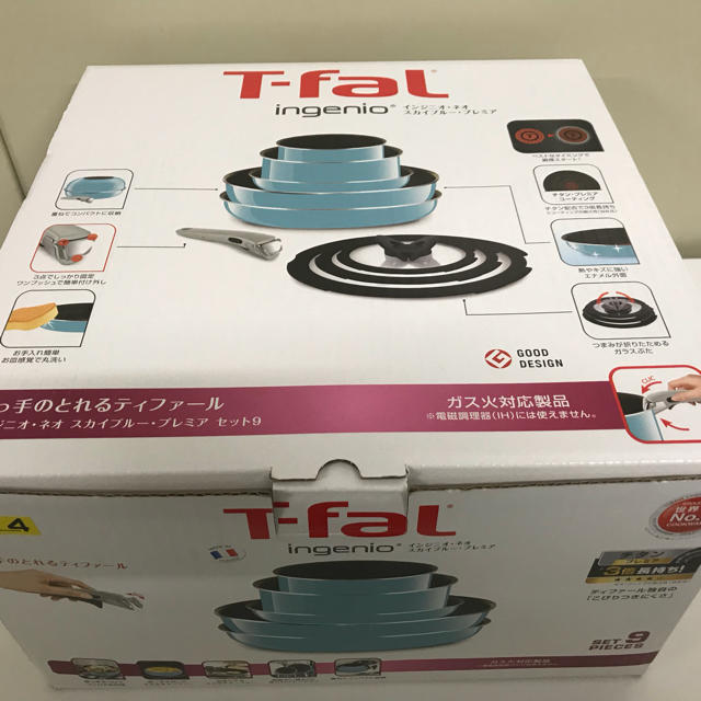 T-fal(ティファール)のティファール  限定カラー  スカイブループレミア 9点セット 新品 インテリア/住まい/日用品のキッチン/食器(鍋/フライパン)の商品写真