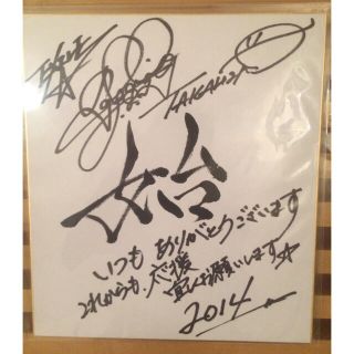 Exile Takahiro 直筆サイン の通販 ラクマ