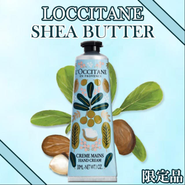 L'OCCITANE(ロクシタン)のロクシタン ハンドクリーム コスメ/美容のボディケア(ハンドクリーム)の商品写真
