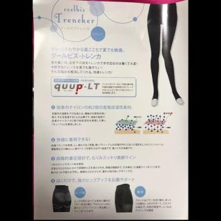 グラントイーワンズ クールビズトレンカの通販 by ムーパー's shop|ラクマ