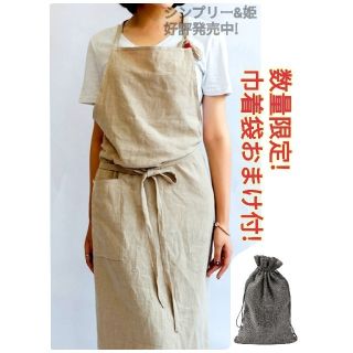 おしゃれ ナチュラル リネン エプロン ベージュ カフェ DIY作業服 キッチン(その他)