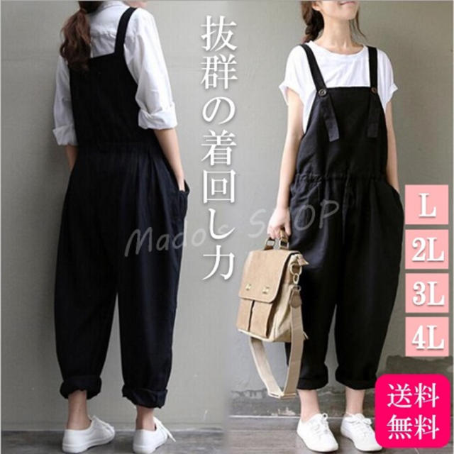 【4L】サロペット ゆったり レディース サルエル ワンピース 黒 洋服 レディースのパンツ(サロペット/オーバーオール)の商品写真