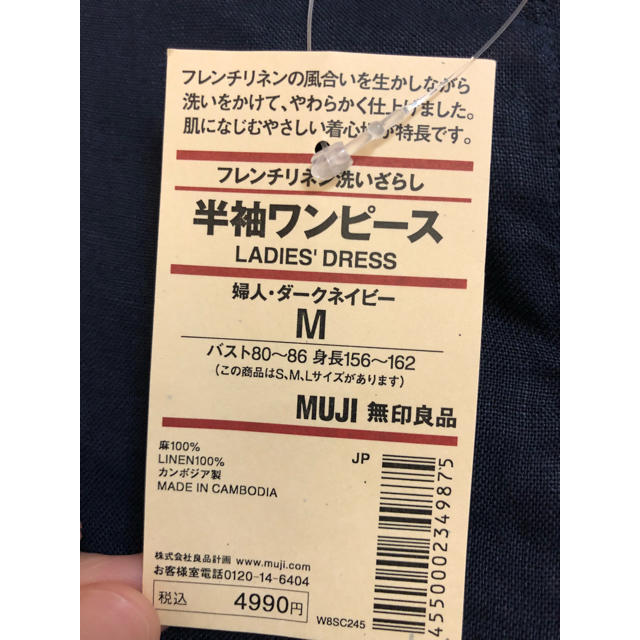 MUJI (無印良品)(ムジルシリョウヒン)の無印ワンピース レディースのワンピース(ひざ丈ワンピース)の商品写真