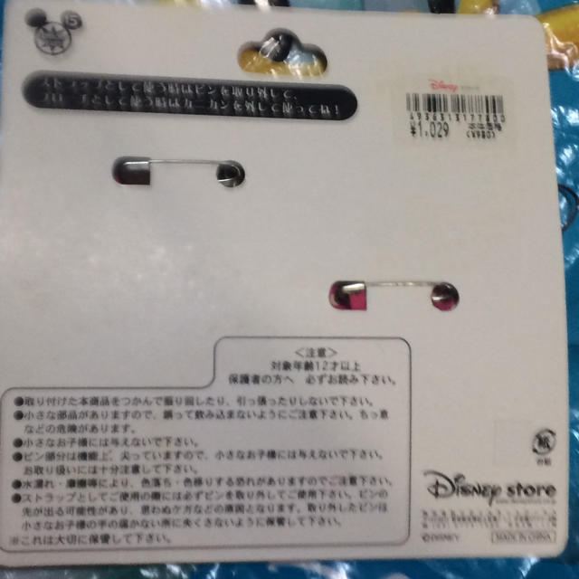 Disney(ディズニー)の立体 ブローチ ストラップ  Disney  プルート エンタメ/ホビーのおもちゃ/ぬいぐるみ(キャラクターグッズ)の商品写真