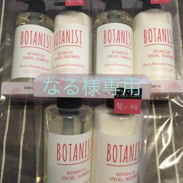 BOTANIST(ボタニスト)のボタニスト 桜 モイスト シャンプー トリートメント 3セット(6本) コスメ/美容のヘアケア/スタイリング(シャンプー)の商品写真