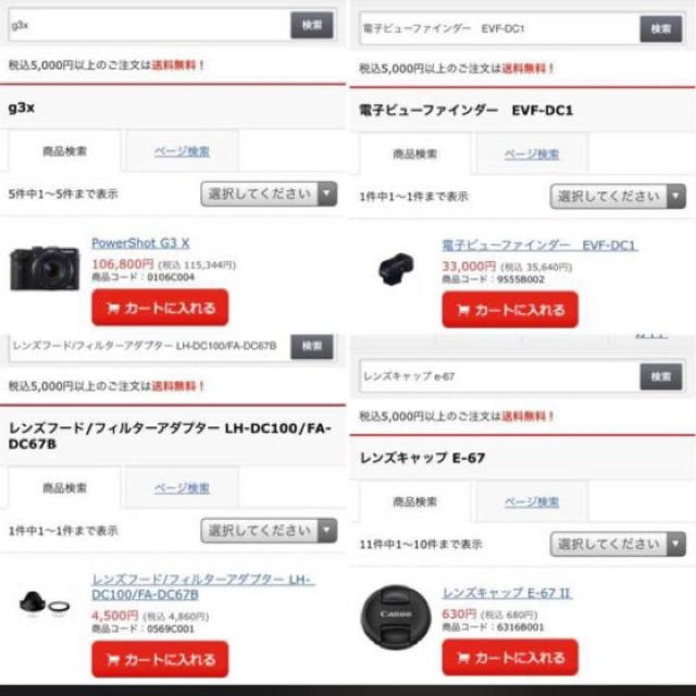 Canon(キヤノン)の☆162,384円相当☆ Canon G3X コンデジ カメラ スマホ/家電/カメラのカメラ(コンパクトデジタルカメラ)の商品写真