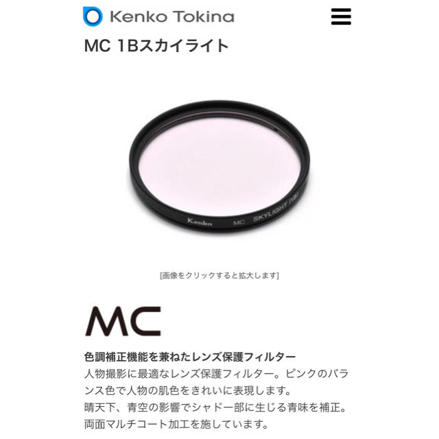 Kenko - ケンコー フィルター Skylight 58mmの通販 by 718 shop|ケンコーならラクマ