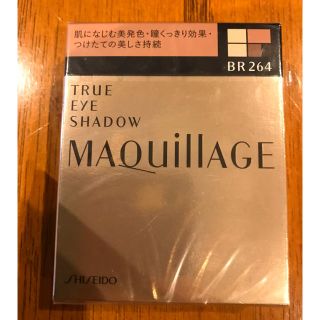 マキアージュ(MAQuillAGE)のマキアージュ トゥルーアイシャドー  BR264(アイシャドウ)