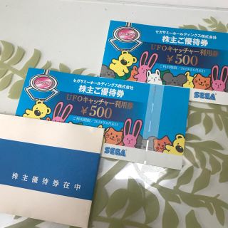 セガ(SEGA)のUFOキャッチャー利用券 1000円分(その他)