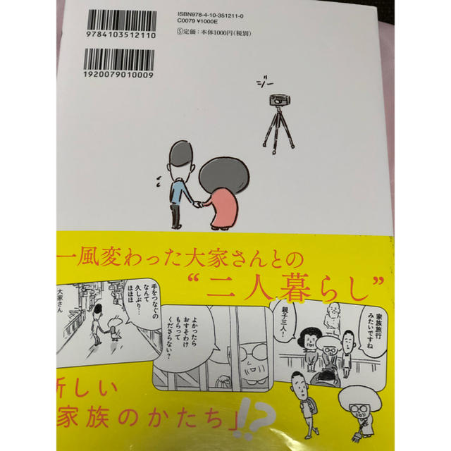 大家さんさんと僕 しゅま様専用(o^^o)の通販 by sao's shop|ラクマ